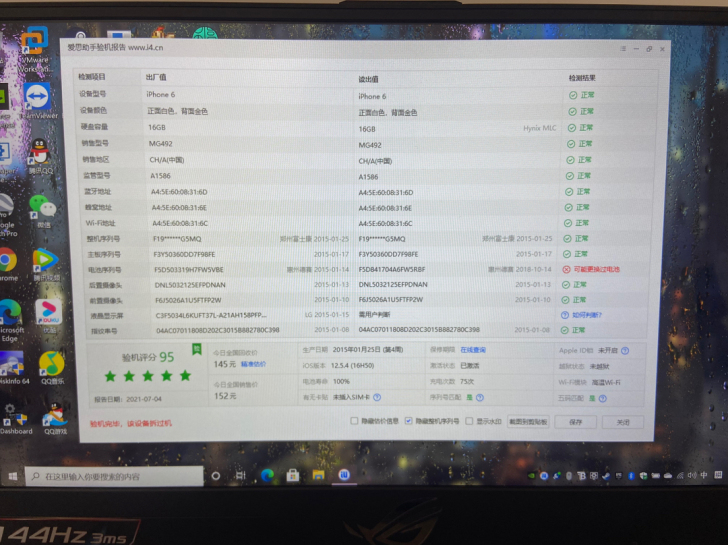 自用苹果6 16g 换过后盖和电池，成色看...