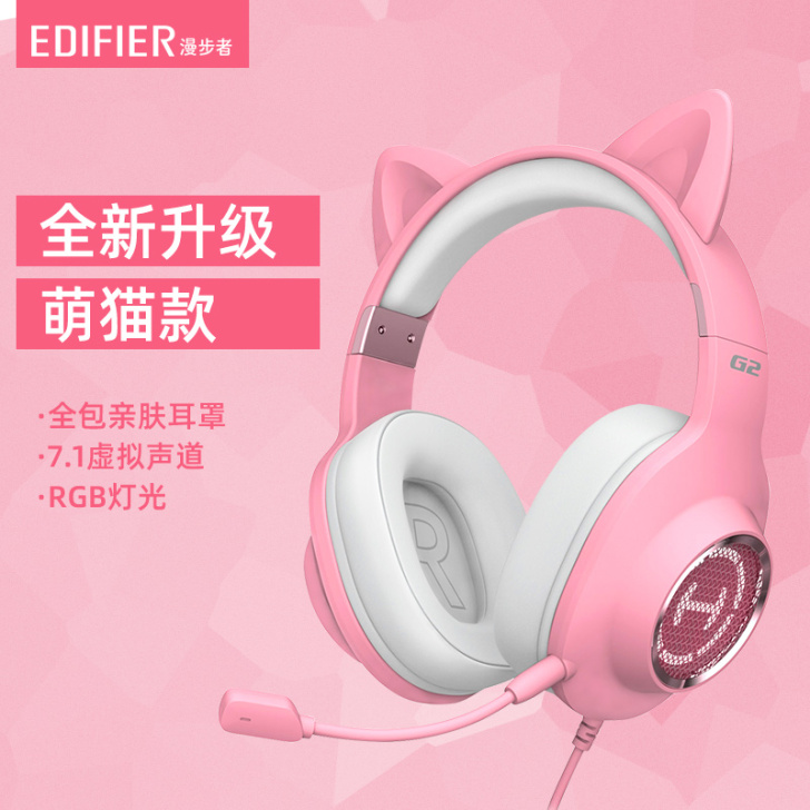 EDIFIER/漫步者 耳机