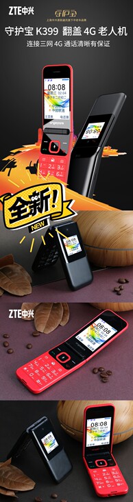 【上海中兴守护宝K399手机移动/电信/联...