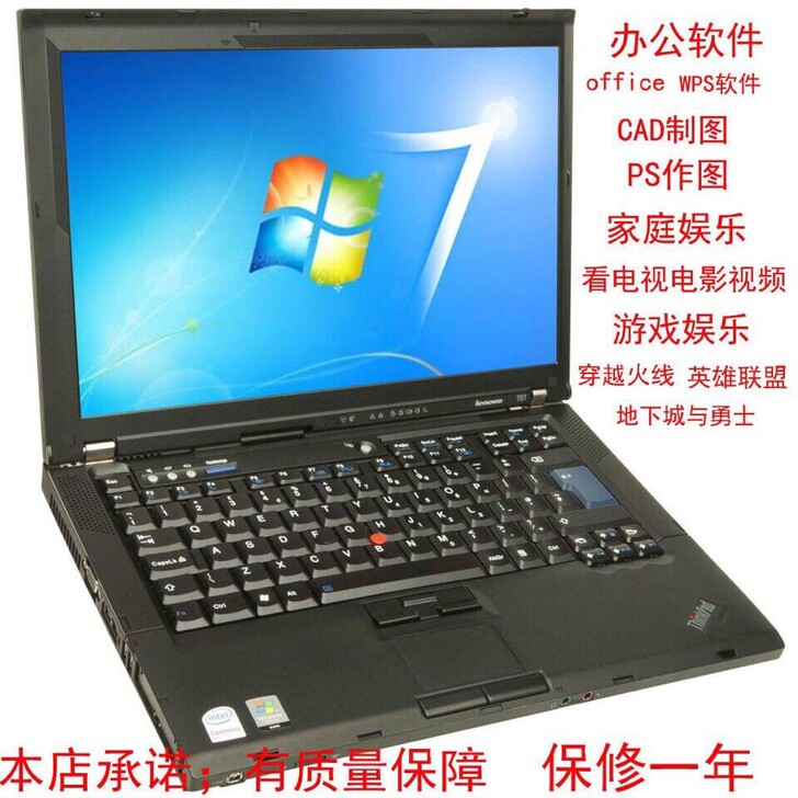 二手笔记本电脑联想15.4寸(LOL CF...