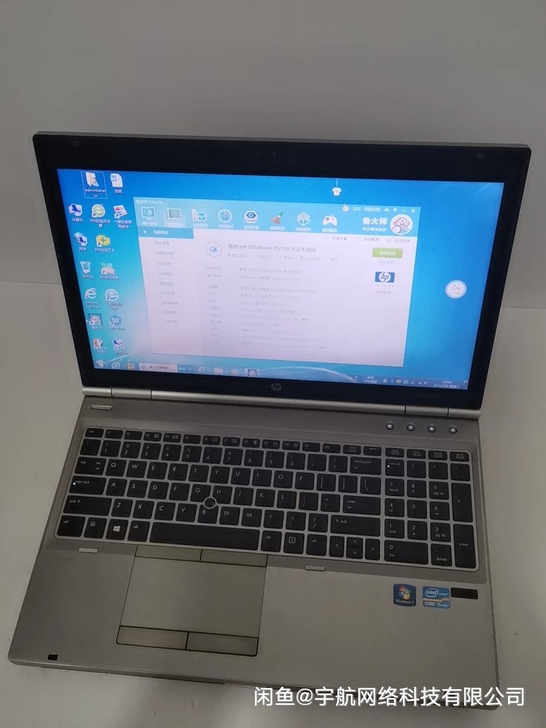 大屏惠普i5三代固态硬盘笔记本电脑