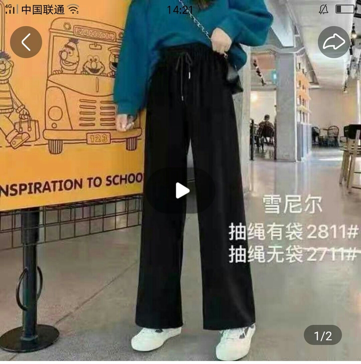 全新雪尼尔阔腿裤，穿到130斤左右。