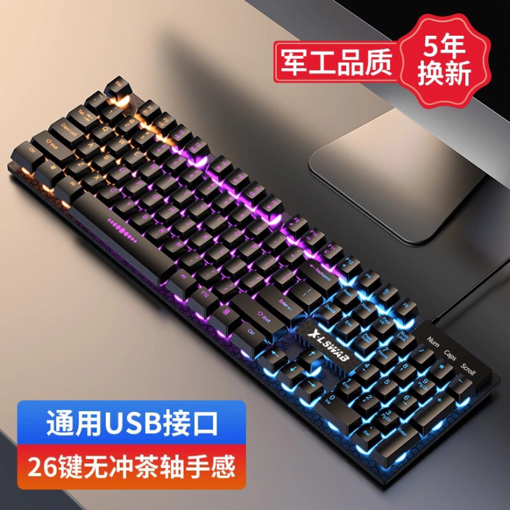 牧马人机械手感游戏键盘台式笔记本有线电脑静...