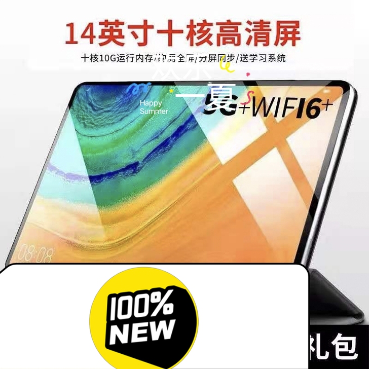 荣耀至尊平板电脑14英寸全网通5GWifi...