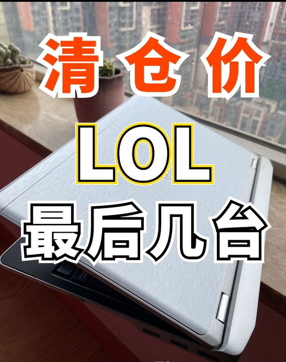 清仓价i7i5 固态二手笔记本电脑游戏本戴...