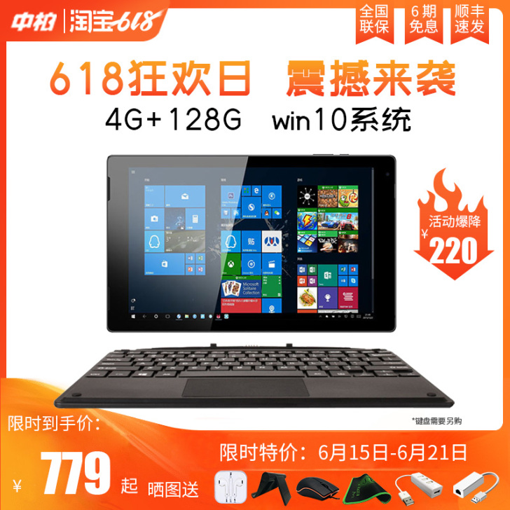 Jumper/中柏EZpad7 win10...