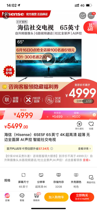 海信（Hisense）65E5F 65英寸...