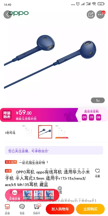 OPPO耳机 oppo有线耳机半入耳式3....