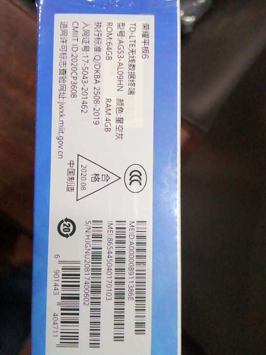 荣耀平板6 10.1寸 4G+64G全网...