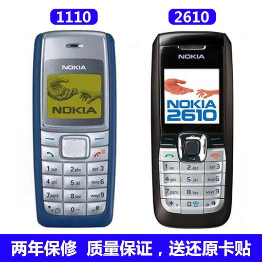 诺基亚1110正品【原装】老人机学生备用机...