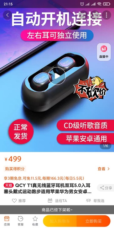 QCY蓝牙耳机T1,自定义九五成新,盒说全...