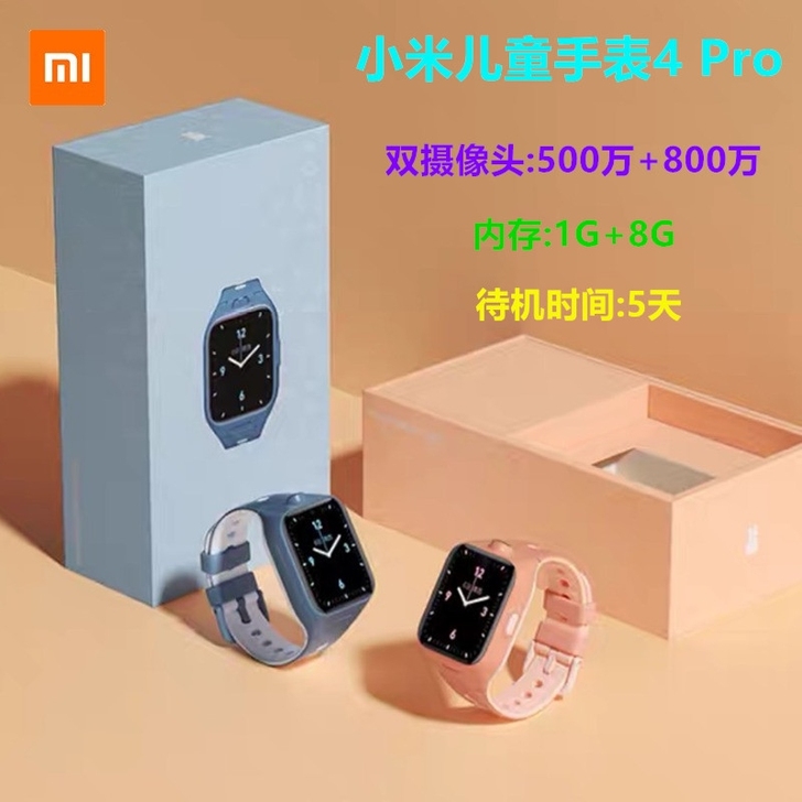小米儿童手表4pro 小米儿童手表 4...