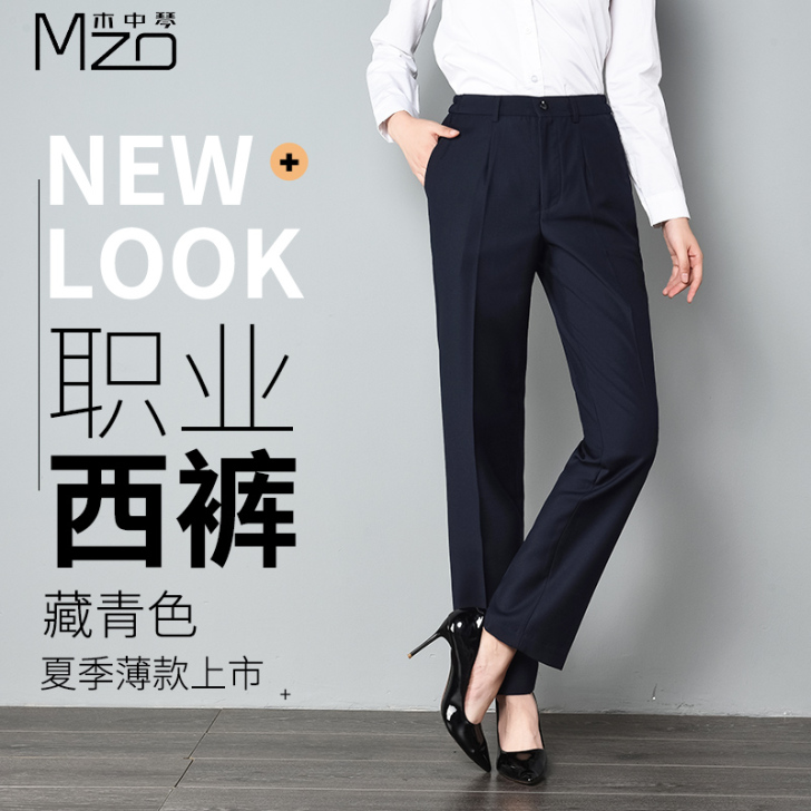 职业西装裤女春夏银行正装显瘦直筒加长黑色藏...
