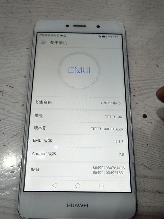 华为畅享7plus全网通4g二手闲置自用手...