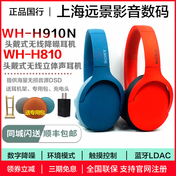 Sony/索尼 耳机月光蓝色wh-h800
