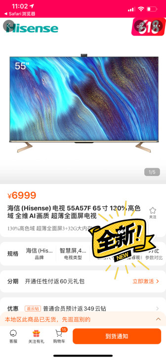 海信(Hisense)电视 55A57F ...