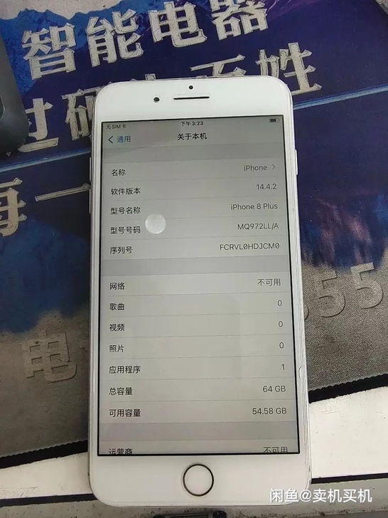 苹果8plus美版全网通，换过电池，效率百...