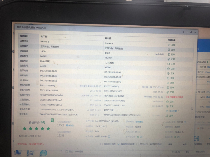 苹果6，美版无锁16g，三网4g，手机只换...
