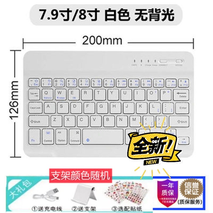 全新蓝牙5.0键盘安卓华为小米苹果通用