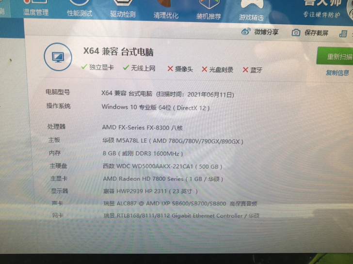 华硕电脑 水冷 价格含显示器