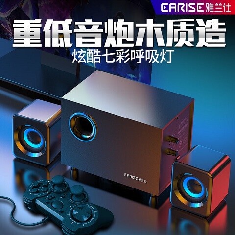 雅兰仕Q9音响低音炮木质电脑音箱大音量台式...