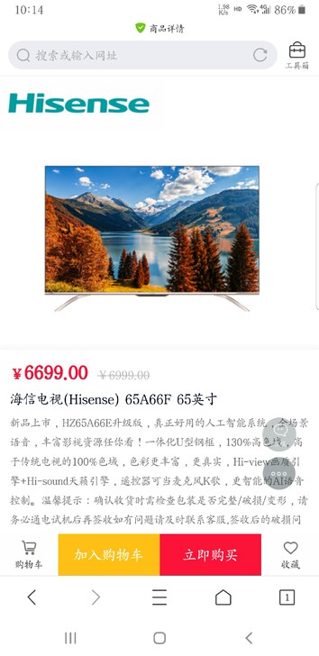海信电视(Hisense) 65A66F ...