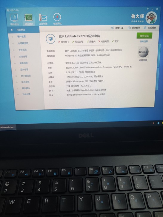 戴尔 E7270 i5六代笔记本电脑12寸...