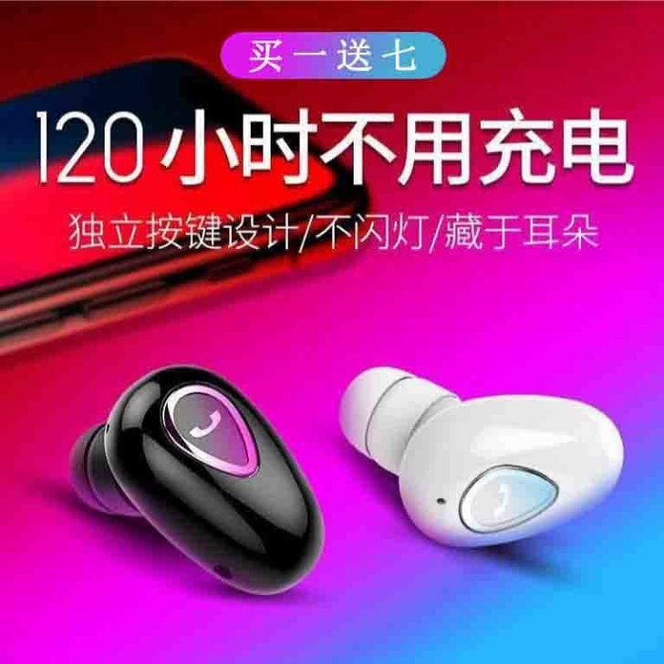 #节后鱼生#蓝牙耳机单耳无线入耳式120小...