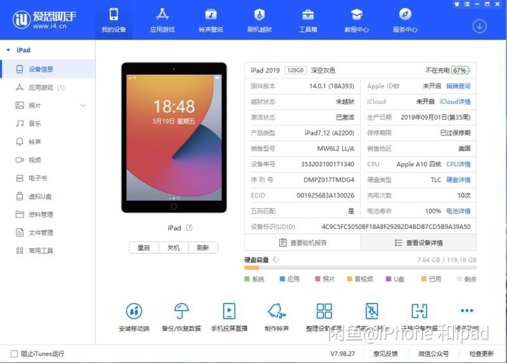 iPad 10.2插卡128深空灰