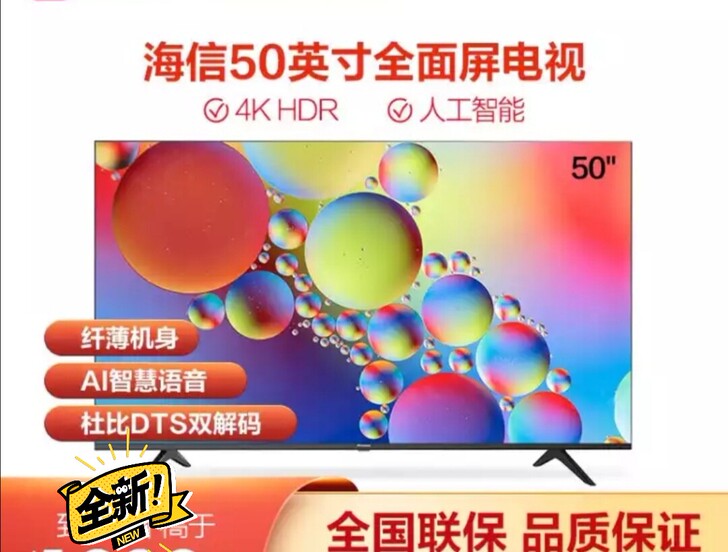 海信(hisense)HZ50E3D 50...
