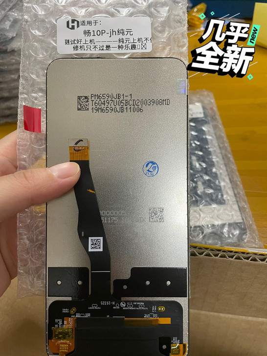 华为畅10p原拆机屏幕总成纯元顺丰包邮