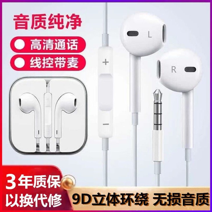 通用耳机OPPO华为vivo小米苹果手机入...