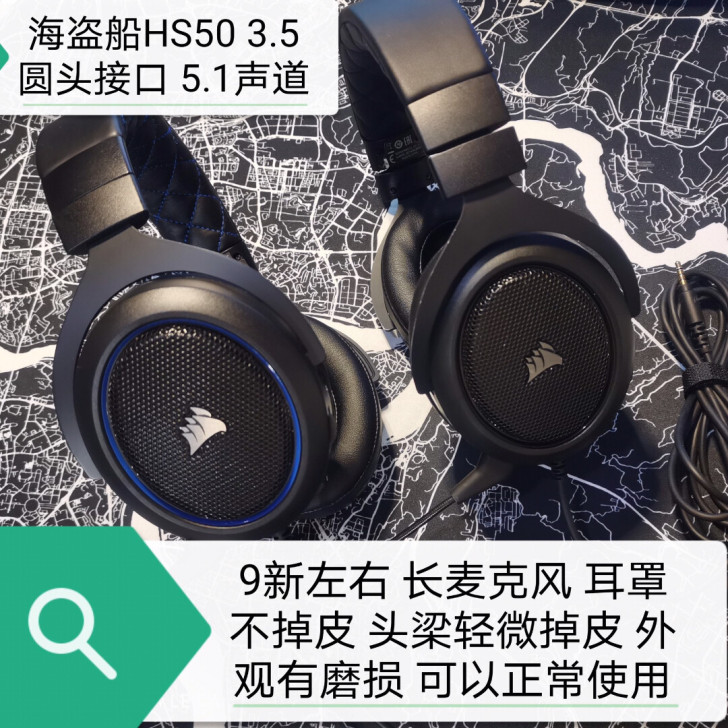 品牌型号 海盗船新旧程度 9成新,使用感受...