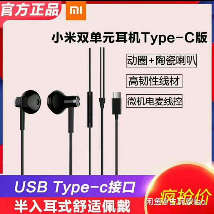 小米9耳机type-c青春版通用 8se...