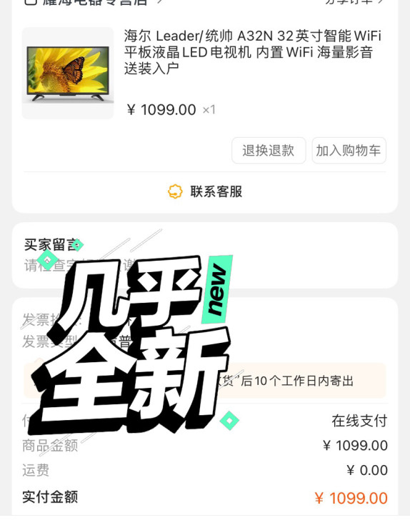 海尔32寸电视机，LED电视机平板液晶。当...