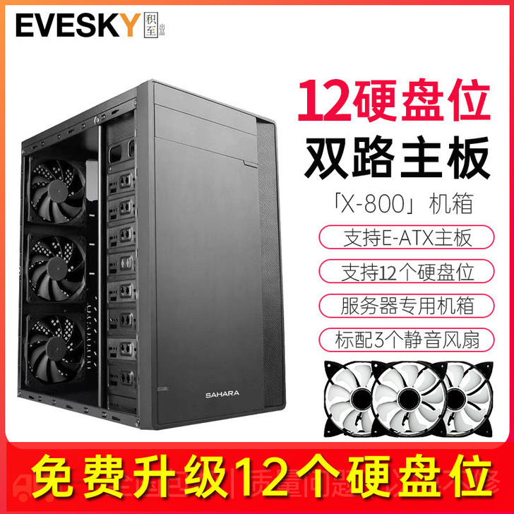 台式机电脑机箱服务器E-ATX双路主板机箱...