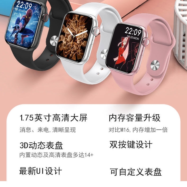 闲置优品智能手表,包邮