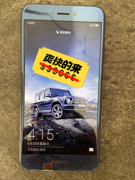 华为手机4+64g荣耀  华为荣耀8青春版...