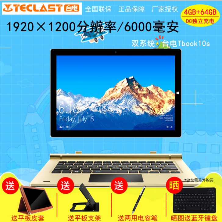 Teclast/台电 平板电脑