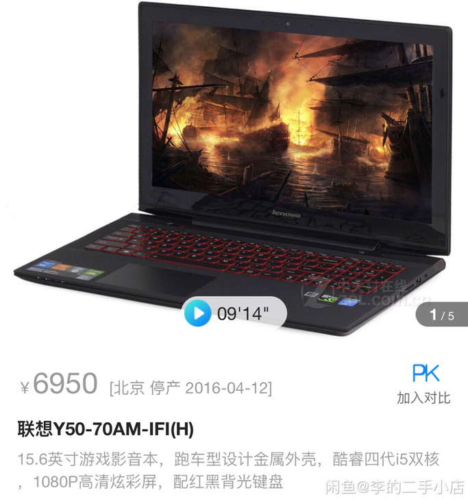 联想二手笔记本电脑性价比高配游戏本高性能高...