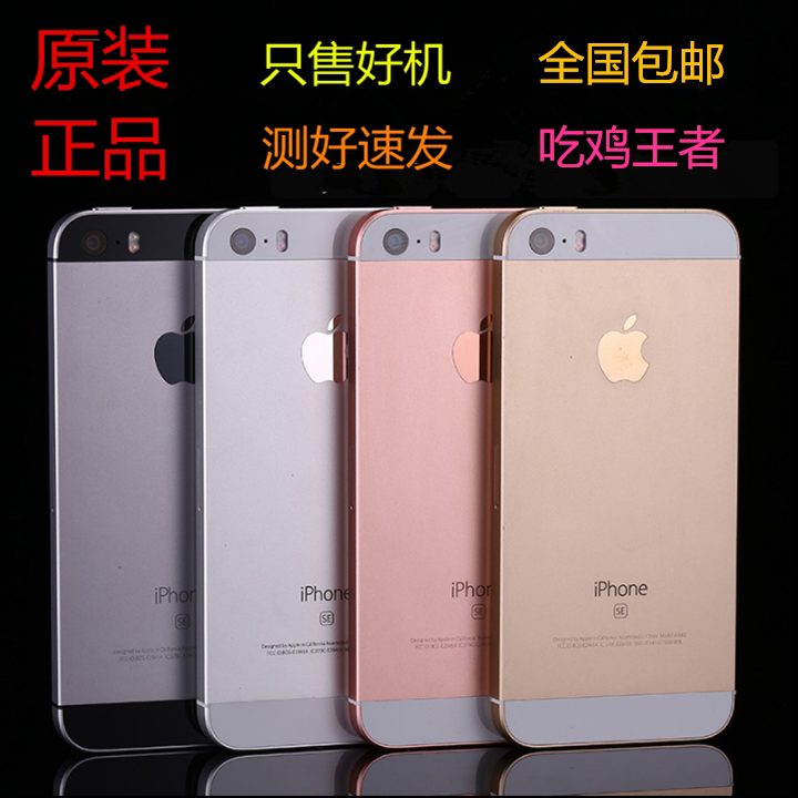 苹果iPhone5S手机苹果SE国行5s无...