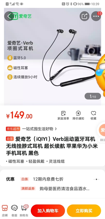 618京东购买其他物品赠品,自己有耳机用不...
