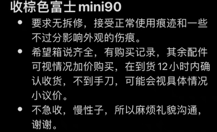 收富士拍立得mini90黑或者棕