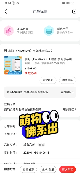 掌阅f1 facenote 电纸书 电子书...