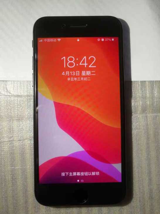出自用苹果8