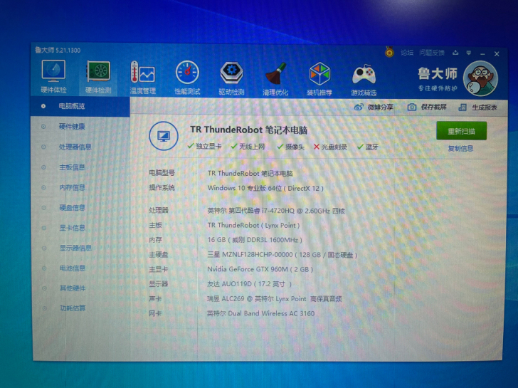 15年购入游戏本，雷神g170t，17.2...