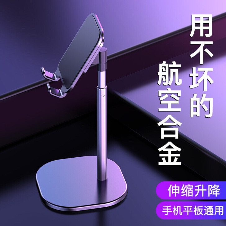 可伸缩手机支架ipadpro平板支架桌面懒...