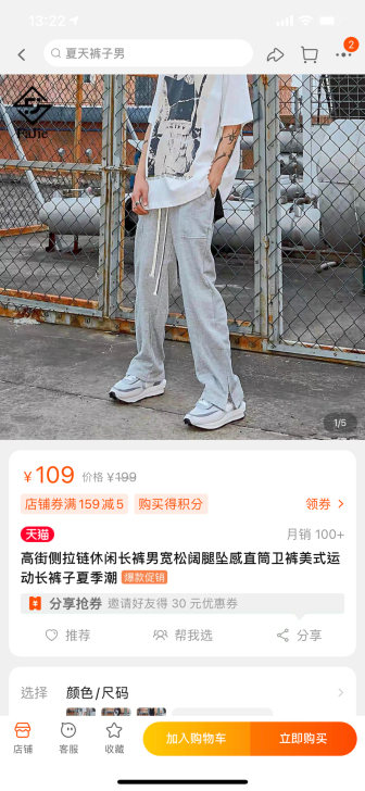 高街侧拉链休闲长裤男宽松阔腿坠感直筒卫裤美...