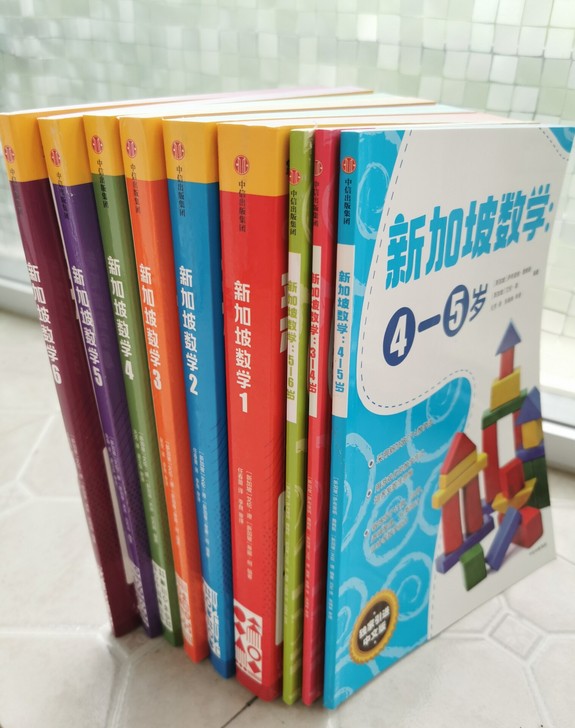 《新加坡数学中文版》全套9本小学6本赠送幼...