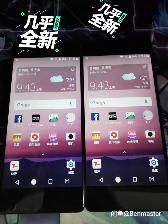 品牌型号 中兴折叠屏手机